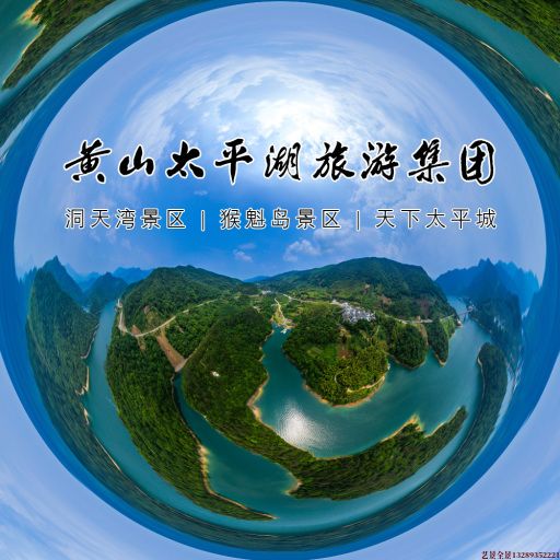 乐清720全景拍摄